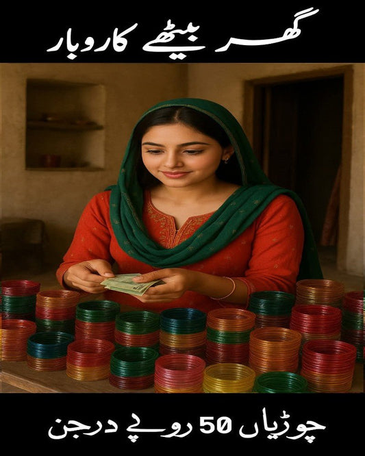 Apna Karobar Deal | Ladies Ke Liye Ghar Baithe Kaam - Lushwa